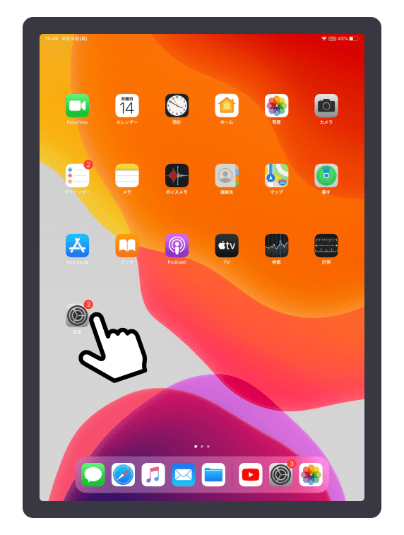 設定アプリを起動