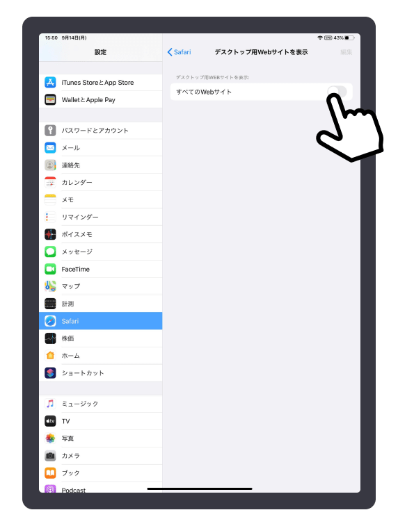 ”すべてのWebサイトのスイッチ”をOFF(スマートフォン向けブラウザに変更)